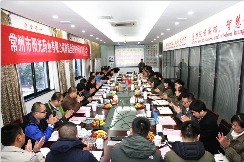 常州市陽光藥業(yè)有限公司